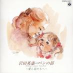  хлеб. дудка ~ love ...../ Iwata Британия .