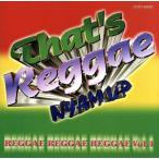 THAT*S REGGAE/( сборник )