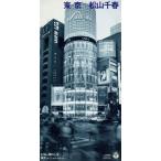 [8cm] Tokyo / Я. жизнь / Matsuyama Chiharu 