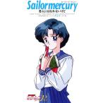  Прекрасная воительница Сейлор Мун R/ sailor Mercury /. река .
