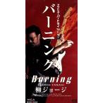 [8cm] балка человек g/ Yanagi George 