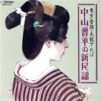  Nakayama . flat. новый фолк /( сборник )