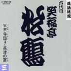  комические истории специальный отбор 40 шесть поколения смех удача . сосна журавль ( три ): Tenno храм ..* высота Цу. ./ смех удача . сосна журавль [ шесть поколения ]
