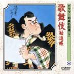  kabuki .../( сборник )