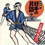  решение версия японский фолк 1 Hokkaido Tohoku (1)/ японский фолк 