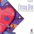  crystal te.-* стекло . играть Hamada Shogo сборник произведений /( инструментал )