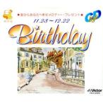 Birthday 射手座/椎名倫子