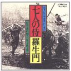 [ 7 человек. samurai ][. сырой .] оригинал * саундтрек /( оригинал * саундтрек ),. склон документ самец 