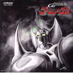 戦国魔神ゴーショーグン/ゴーショーグン