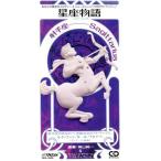  звезда сиденье история Sagittarius/ бог гора оригинальный один 