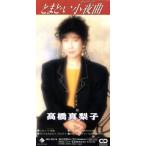 [8cm].... маленький ночь искривление / тем не менее вы ... только / Takahashi Mariko 