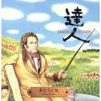 < Classic. . человек >...CM/( Classic )