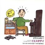 o. san поэтому. фортепьяно * урок 3ie старт tei/ угол ..(.., руководство,.. исполнение ),. месяц Akira человек ( аранжировка )