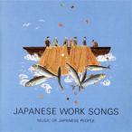  японский Work song/( сборник )