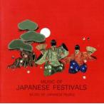  японский фестиваль /( сборник )
