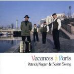  Париж. выходной / Patrick n.je&amp; Safari s wing 