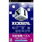 XI コロシアム/PSP