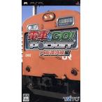 電車でGO！ポケット 大阪環状線編/PSP