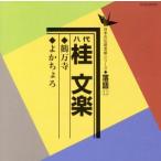 журавль десять тысяч храм /...../ багряник японский bunraku [. поколения ]