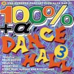 100%+α Dance отверстие Vol.3/( сборник )