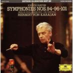 ハイドン:交響曲《驚愕》《奇跡》《時計》/ヘルベルト・フォン・カラヤン/ベルリン・フィルハーモニー管弦楽団　