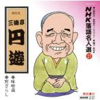 NHK комические истории эксперт выбор 27 * тест . магазин *..../ три .. иен .