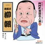 NHK комические истории эксперт выбор 46 * есть лошадь *. праздник / весна способ .. утро [. поколения ]