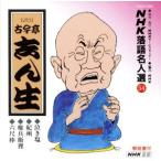 NHK комические истории эксперт выбор 54 * плач . соль *..* право ...* шесть сяку палка / старый сейчас ... сырой [. поколения ]