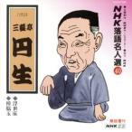 NHK комические истории эксперт выбор 40 * отходит . пол * камфорное дерево . шар / три ... сырой [ шесть поколения ]