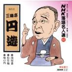 NHK комические истории эксперт выбор 62 * горячая вода магазин номер * сосна бамбук слива *.. внутри / три .. иен .
