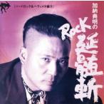 ROCK...< хард рок * змея meta сборник 3>/... Akira 