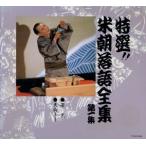  специальный отбор!! рис утро комические истории полное собрание сочинений первый сборник / багряник японский рис утро [ три поколения ]