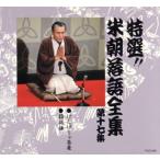  специальный отбор!! рис утро комические истории полное собрание сочинений no. 10 7 сборник / багряник японский рис утро [ три поколения ]