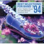  духовая музыка лучший selection *94/ дерево ...