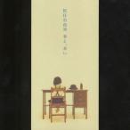[8cm] весна .../ Matsutoya Yumi 
