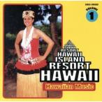 ISLAND RESORT HAWAII/( сборник )