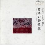  музыкальная шкатулка . слушать японский .../( музыкальная шкатулка )