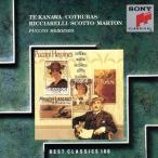5 большой сопрано по причине pchi-ni* опера * Aria сборник / сверло *te* kana wa,i редкость na*kotoru автобус, машина tia* Ricci .reli