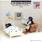  Pingu. Classic концерт ~... поэтому. Classic Vol.8- колодка ремень -/ Leonard * балка n нагрудник n