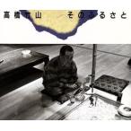  эта ..../ высота . бамбук гора [ первое поколение ]