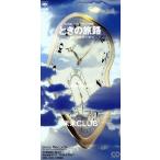 ときの旅路〜REXのテー