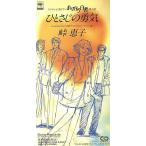 hi. ложка. ../ Touge Keiko 