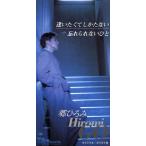 [8cm]..... только . нет /.... нет ../ Go Hiromi 