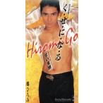 ku. стать /.. пачка ./ Go Hiromi 