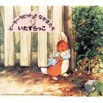  баловство .. Peter Rabbit ... кроме того, ./ Чехия * Phil - - moni - салон концерт ., др. 