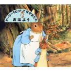 o. для Peter Rabbit ... кроме того, ./( Classic )
