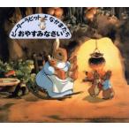 o. древесный уголь ... Peter Rabbit ... кроме того, ./( Classic )