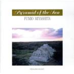 PYRAMID OF THE SUN/. внизу . реальный Хара 