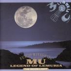 MU- месяц свет сборник -LEGEND OF LEMURIA/. внизу . реальный Хара 