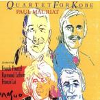 karuteto* four * Kobe / paul (pole) *mo- задний 